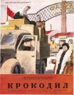 Обложка для Крокодил, 1949 , № 07.pdf